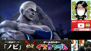 鉄拳7 ギース ハワード全技集 サンプルコンボ 鉄拳7 ギース ハワード全技集 サンプルコンボ