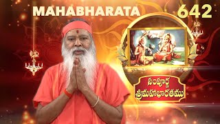 Sampoorna Mahabharata • సంపూర్ణ శ్రీమహాభారతము • Episode 642