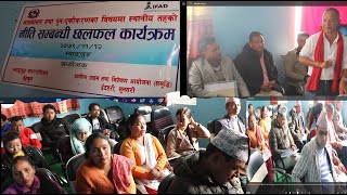 ग्रामीण उद्यम तथा विप्रेषण आयोजना समृद्धि कार्यक्रम तेह्रथुममा प्रभावकारीः संजय तुम्वाहाङफे (नगर प्र