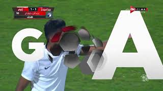 أهداف مباراة بيراميدز وإنبي 2-1 بالجولة الـ 18 من الدوري المصري الممتاز