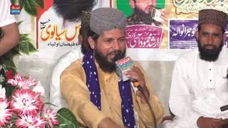 Naqabat | Muhammad Arshad Mehmood Golarvi | Nawa Pind Jashn Baba Fareed 2021 | Alfarooq Sound Gujran
