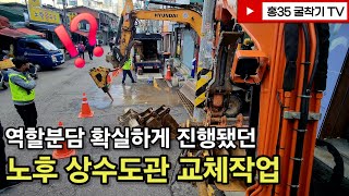 겨울철에는 링크 잠긴거 꼭 다시 확인해야합니다🚫 노후 상수도관 교체작업 풀 영상👆