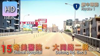 🚍112.07.04 府城客運 15 奇美醫院→大同路二段 區間路程景