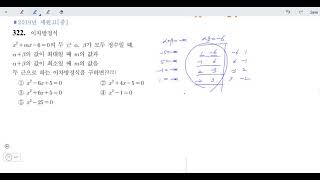 창규야202010322 2021 고1S 1학기 중간고사대비 A타입 322번