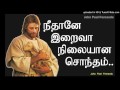 நீதானே இறைவா நிலையான சொந்தம் - Tamil Catholic christian Song