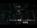 牙狼 闇を照らす者 oping 2 garo trigger of crisis