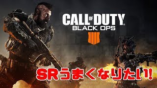 【雑談生放送】SR練習【CoD:BO4】#2