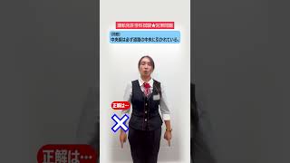 【一問一答】運転免許学科試験対策問題　025