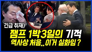 긴급 취재] 이재명 대통령 1박3일 순방의 기적!! 역사상 처음보는 것들..이거 실화임?.. 이상호 기자의 뉴스비평 2025년 6월 18일 1,248회 [ft.강수영, 박지희]