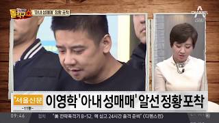 10억 빼돌린 이영학…‘아내 퇴폐마사지’ 정황 포착