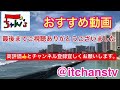 バス 東急バス 綱45 に乗ってみた。綱島駅から江田駅