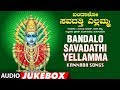 Bandalo Savadatti Yellamma Jukebox | B R Chaya |Kannada Yellamma Devi Songs|Kannada Devotional Songs