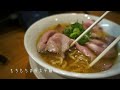 【弘前】煮干しじゃないだと……？秘境のラーメン屋 「らぁ麺くろ田」の濃厚鶏清湯の塩チャーシュー手もみラーメン