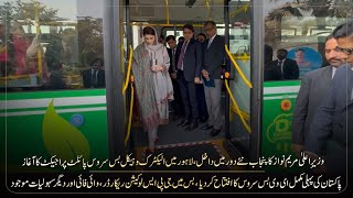 CM Maryam Nawaz inaugurated Pakistan's first fully electric bus service | Pilot Project in Lahore