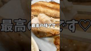 【磯丸水産最高】居酒屋でホッケ定食を食べるGW1人飲み #shorts #魚 #定食 #ボリューム満点 #おひとりさま #鹿