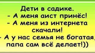 Смех без остановки! Убойные анекдоты дня!