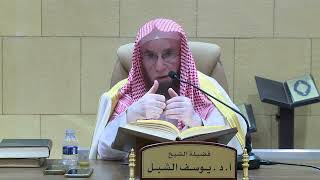 التفسير من صحيح البخاري (الدرس الثامن والعشرون 28) الأحد 19ذو الحجة 1446هـ الموافق 15-6-2025م