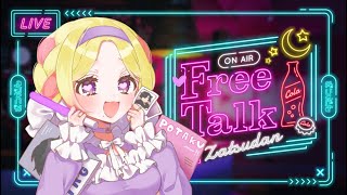 【コメ全拾いゆる雑談】初見さんも大歓迎‼ #雑談 #freetalk #新人Vtuber 【ゆらぎぽたく】