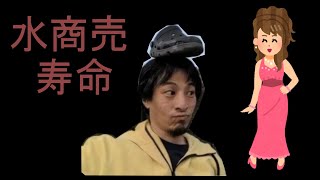 【名言】水商売の寿命について！！おすすめの職業！栄養士と看護師！職業の選択！