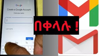 በቀላሉ የራስዎን ኢሜል በስልክ አከፋፈት   How to Create Email Account by Mobile in #amharic #email