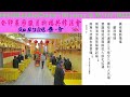 纽约观音寺農曆癸卯腊月消災祈福共修法會2024年1月28日10 00a.m.