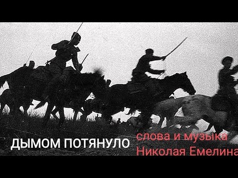 Внуки дымом потянуло. Дымом потянуло.