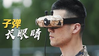 “空中F1”现身！猎鹰突击队战斗行动纪实：这种长着“眼睛”的子弹是反恐利器！20230802 | 军迷天下