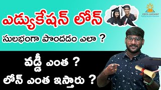 Education Loan Details In Telugu - How To Apply Education Loan in Telugu | 2020 | Kowshik Maridi