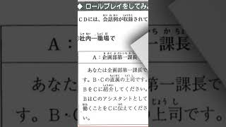 訪問する　Chào khi thăm hỏi đối tác #huonglilyjp102 #nihongo #learn #bjtビジネス日本語能力テスト #bjt