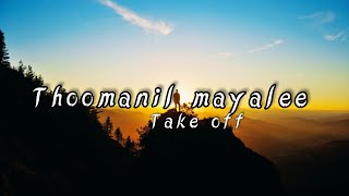 Thoomanil mayalee song lyric| pulkodiyil song|take off movie |shaan Rahman|parvathy|