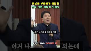 옛날에 부모에게 애절했던 이유 | 황창연 신부님