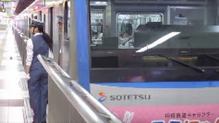 japanese female conductor old network 相模鉄道横浜駅・平沼橋駅から　女性車掌さん活躍　相鉄は元気 Sagami Railway Yokohama