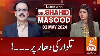 LIVE With Dr. Shahid Masood | On the edge of the sword | 02 MAY 2024 | GNN
