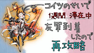 【艦これ】五月雨提督が征くイベント海域  大規模反攻作戦！ トーチ作戦　＃11 【2022夏イベント】