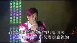 魯振順 - 奇妙的約會 (歡樂歌王魯振順全為愛演唱會)