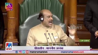 രാജ്യസഭയില്‍ പ്രതിപക്ഷ ബഹളം| Rajya Sabha