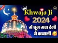 Khwaja Ji New Qawwali 2023 👑 Khwaja Garib Nawaz Qawwali 2023 ❤ Kgn New Kavvali ❤ New Kavvali 2023