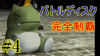 【実況】バトルディスク完全制覇への道 #4 【ポケモンXD】