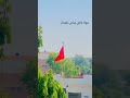 Azadari Azadari imam Hussein azadari مولا غازی عباس علمدار