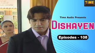 Dishayen | Hind Tv Serial | Comedy | Drama | Episode 108