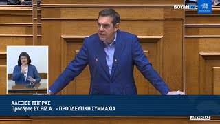 A. Tσίπρας: Συναίνεση στο λάθος δεν θα δώσουμε - πόσο θα φθάσει ο λογαριασμός;