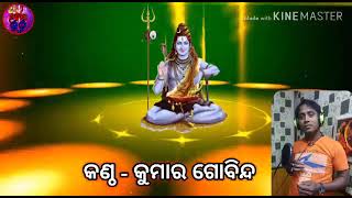 kapilasa jibu a Melodi.song. bhabasagara Bhajan Sandhya 7735011460.gobinda Kumar song