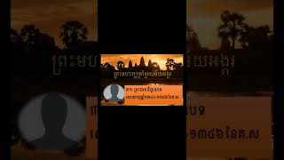 មហាក្សត្រសម័យអង្គរ(ត)