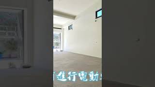 新光超美別墅🏡4880萬 #看屋專線0919839904吳博遷