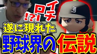 【ダイジェスト】  遂にイチローと出会う関 関優太の栄冠ナインダイジェスト-part6-【栄冠ナイン】【関 優太 スタヌ 切り抜き 】【パワプロ2024 パワフルプロ野球2024】