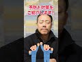 冬の水道トラブルに要注意！1月の水道管凍結の予防対策！【富士水道】 shorts