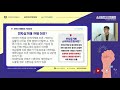 창업 온라인 판매 기초 법률 1 2021년 소상공인 온라인 진출 교육