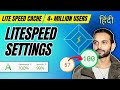 LITESPEED Cache Settings Hindi | WordPress Speed Optimization (Part 2)