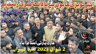 Qari Party Noha 2023|Shahadat Ali Akbar - Akbar Ko Bari Chahu Sy Pala Tha Meri Zainab Ny|Syed Kasran