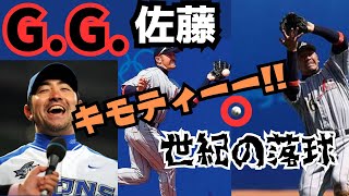 【北京五輪で世紀の落球！】G.G.佐藤の経歴と面白エピソード15選！